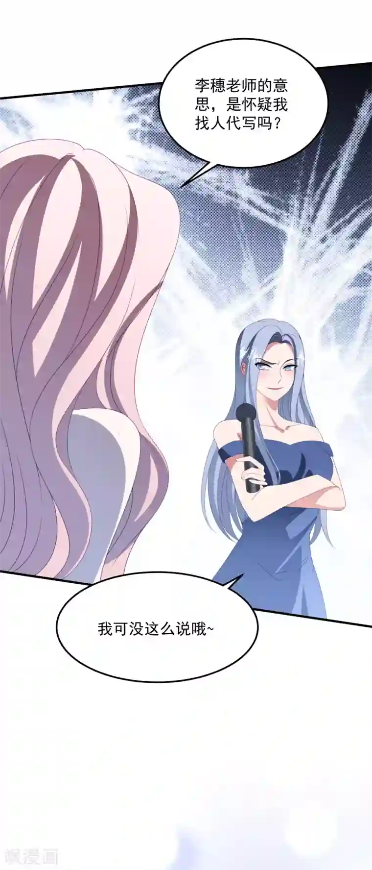 琴牵意惹小盲妻第180话 专业送人头一百年