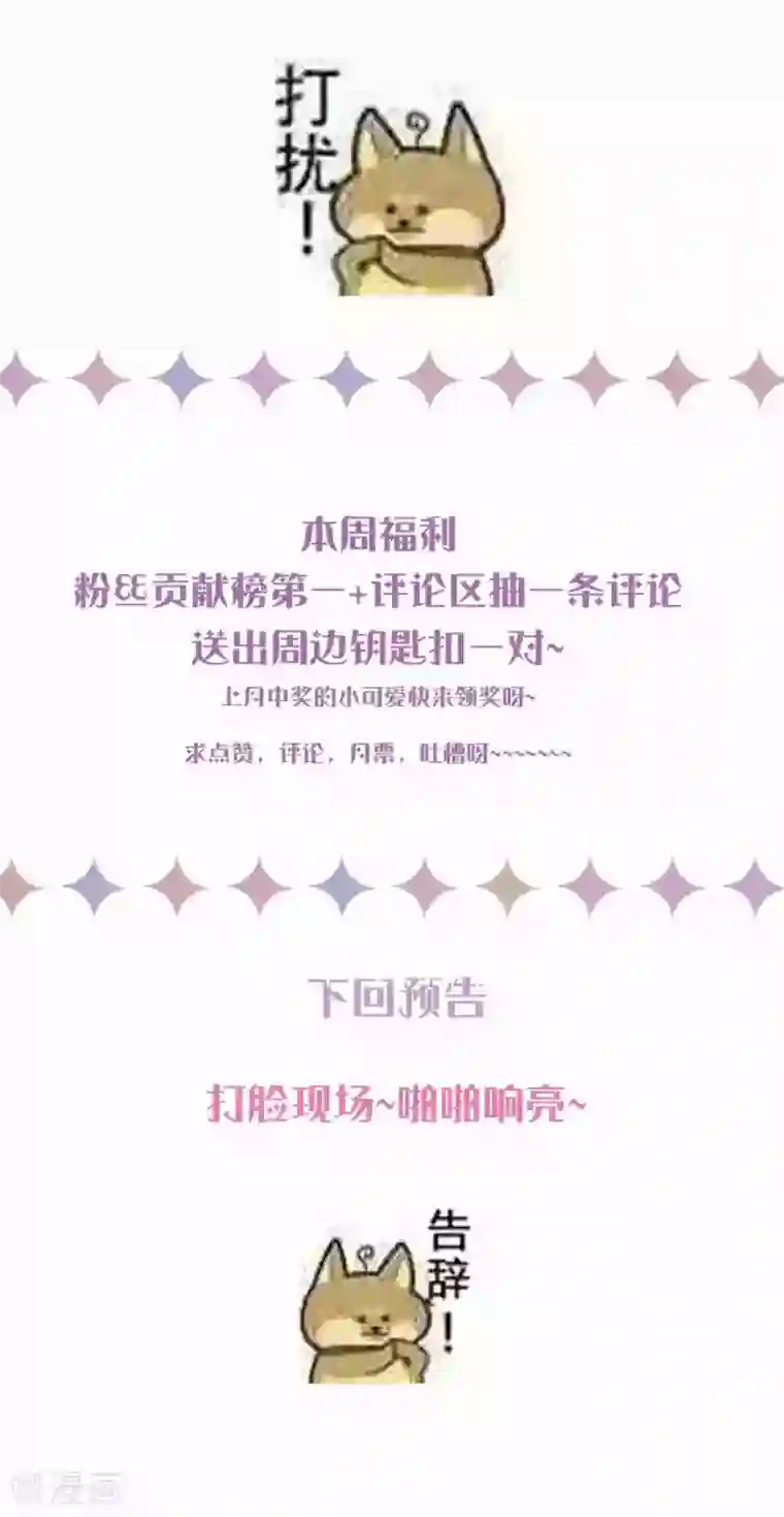 琴牵意惹小盲妻第180话 专业送人头一百年