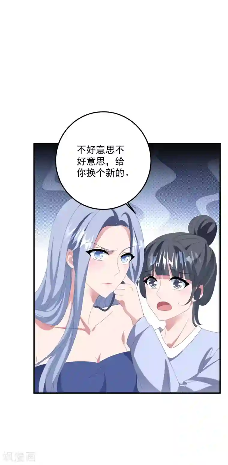 琴牵意惹小盲妻第180话 专业送人头一百年