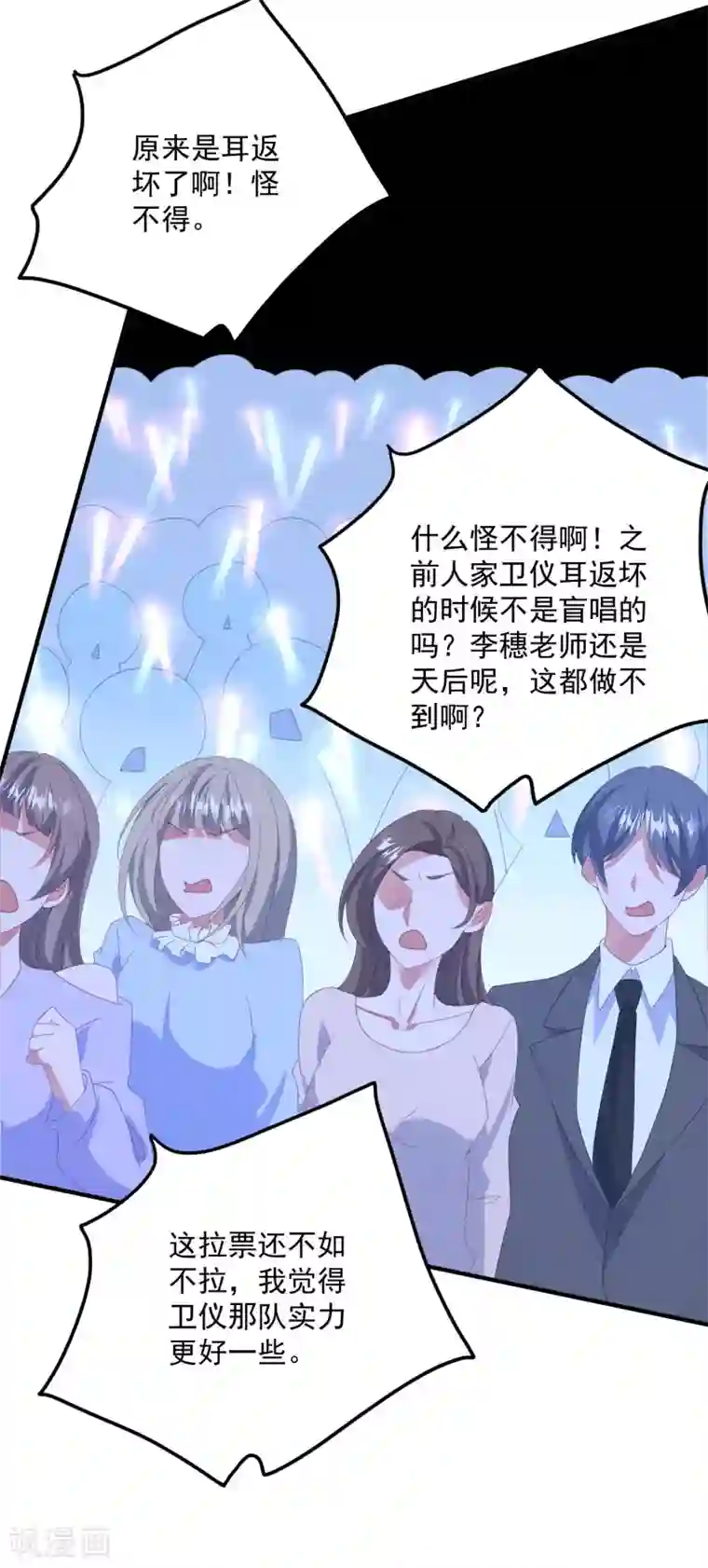 琴牵意惹小盲妻第180话 专业送人头一百年