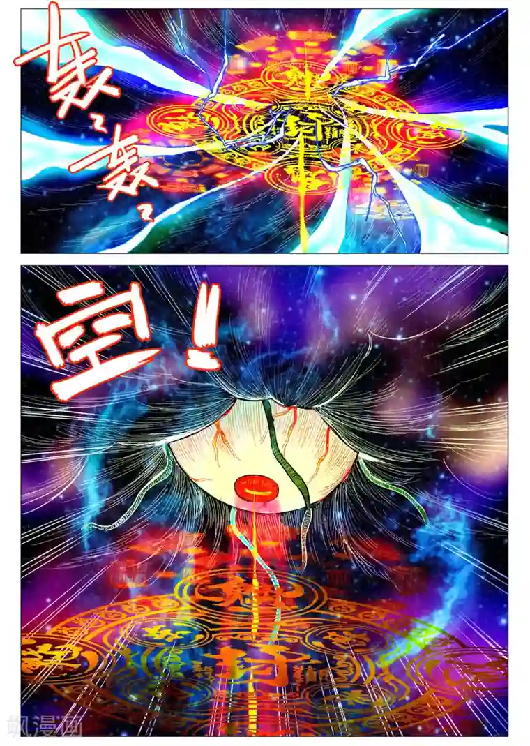 仙风剑雨录第59话2 飞云台惊变