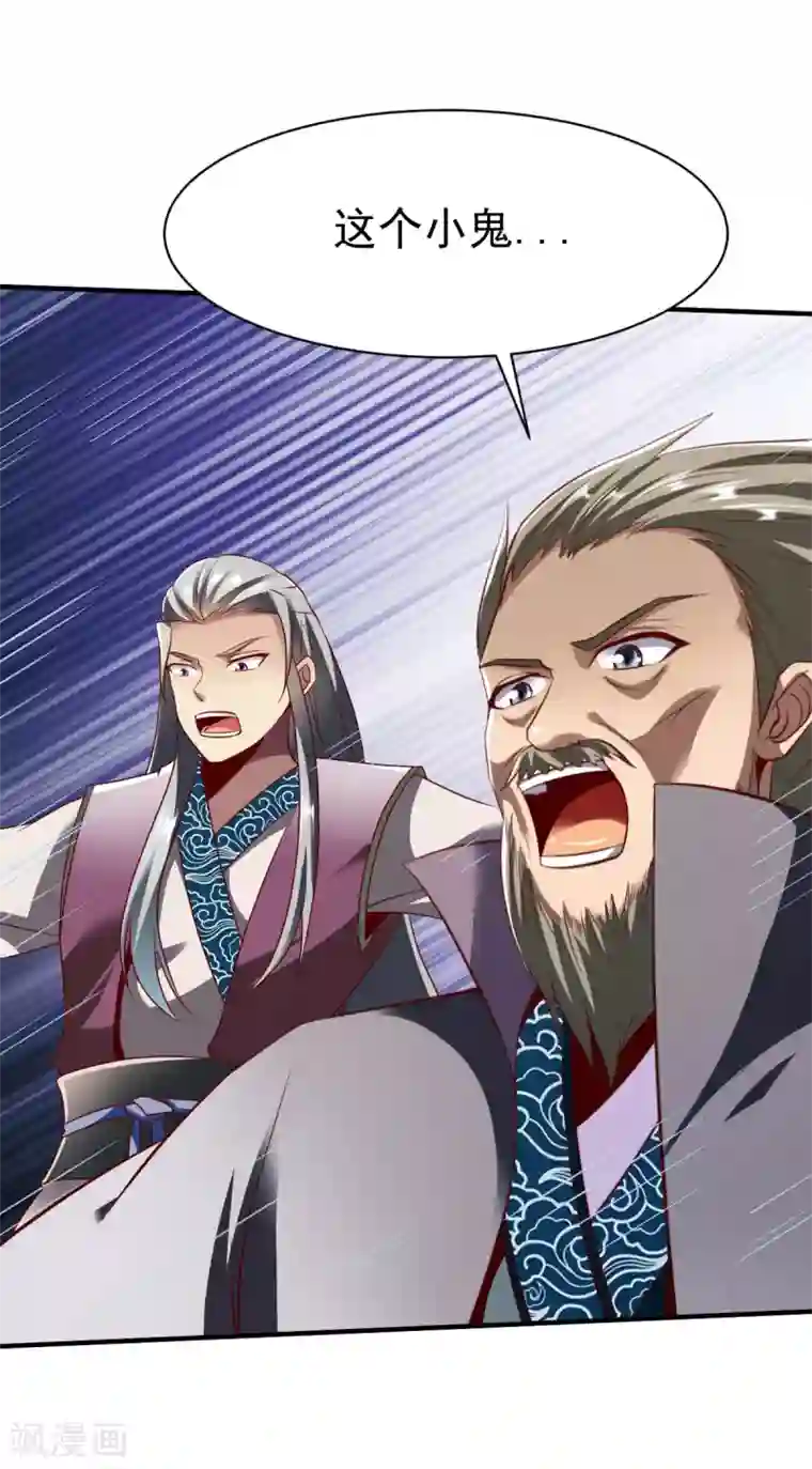 战鼎第229话 五长老？