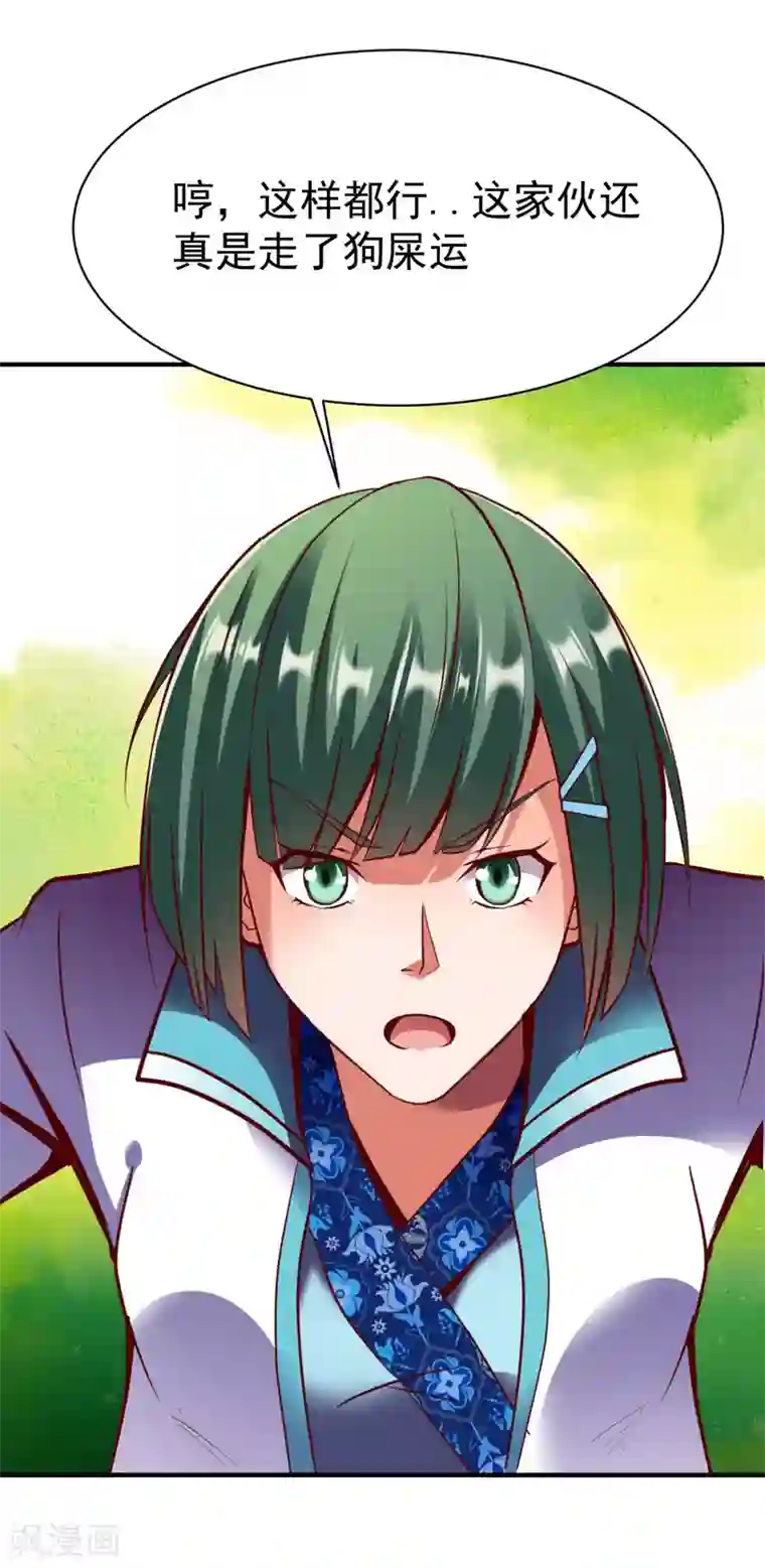 战鼎第229话 五长老？