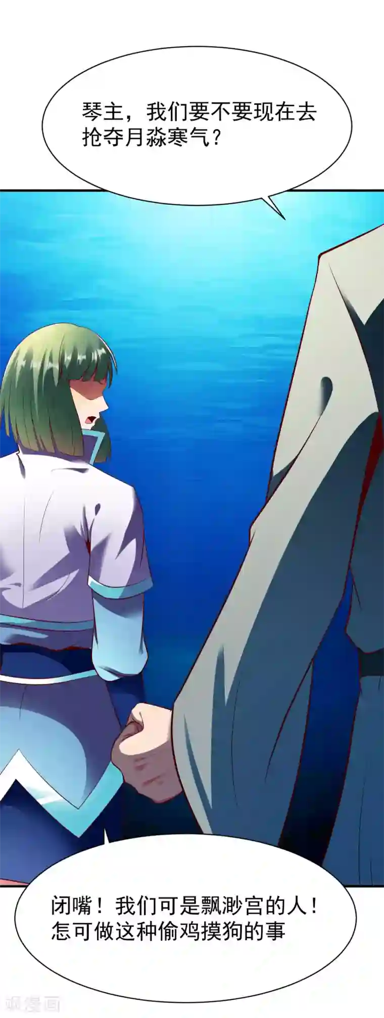 战鼎第229话 五长老？