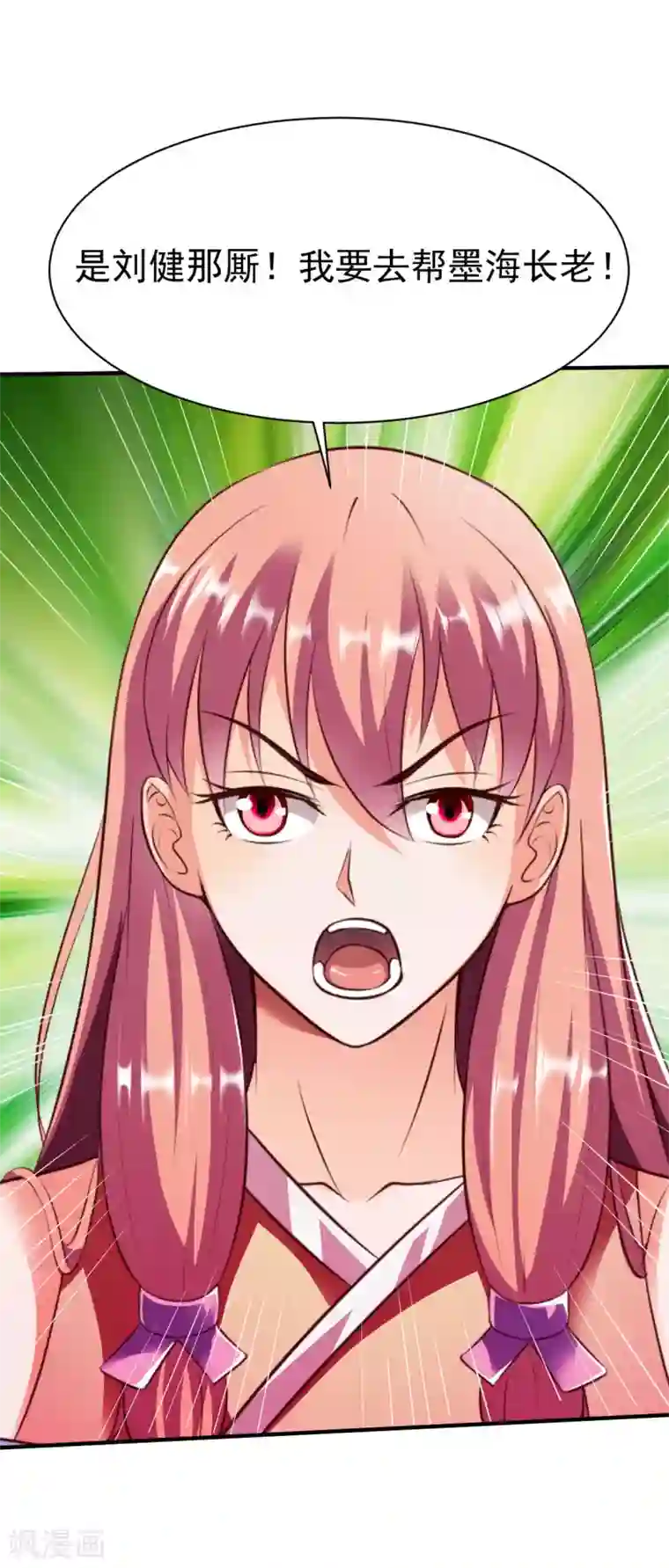 战鼎第229话 五长老？