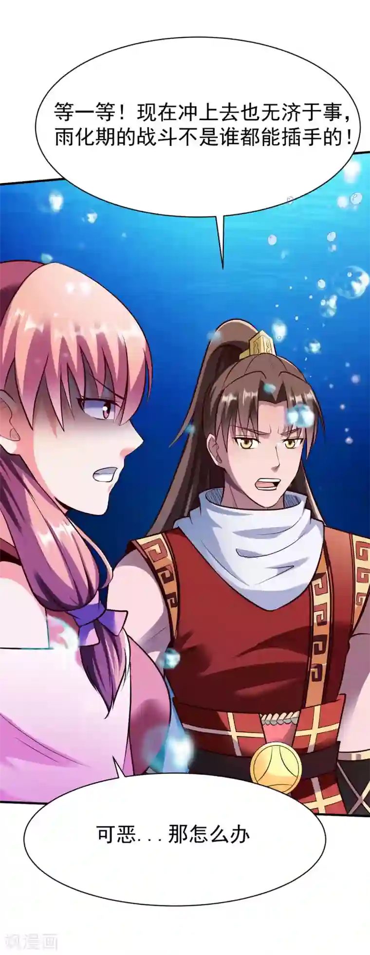 战鼎第229话 五长老？