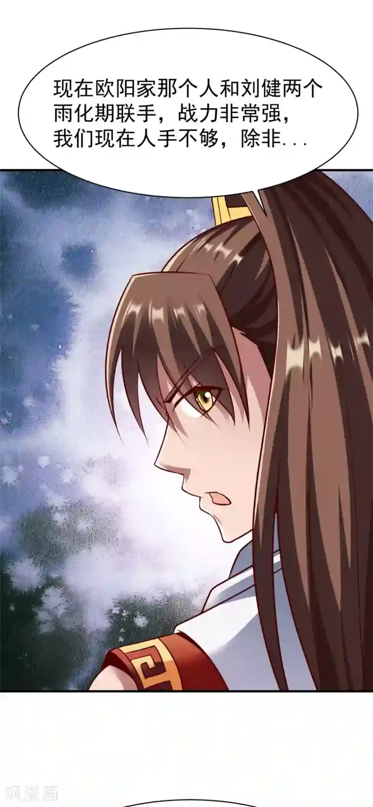 战鼎第229话 五长老？