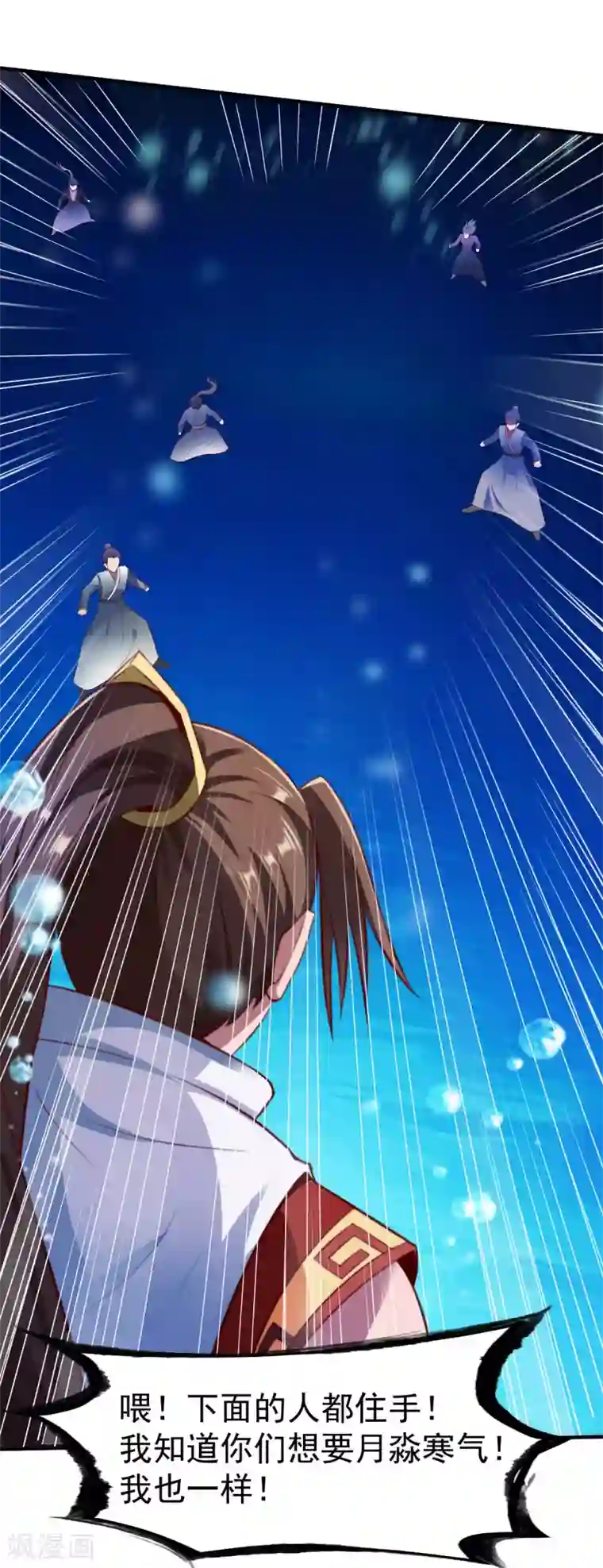 战鼎第229话 五长老？