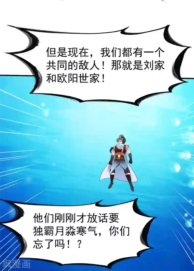 战鼎第229话 五长老？