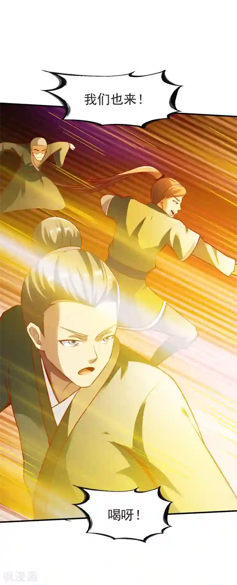 战鼎第230话 雨化巅峰落败