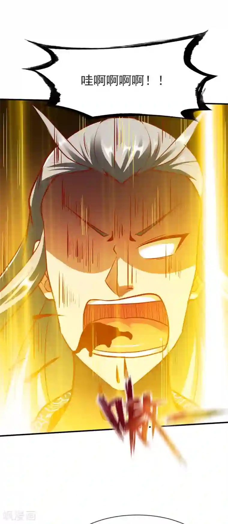 战鼎第230话 雨化巅峰落败