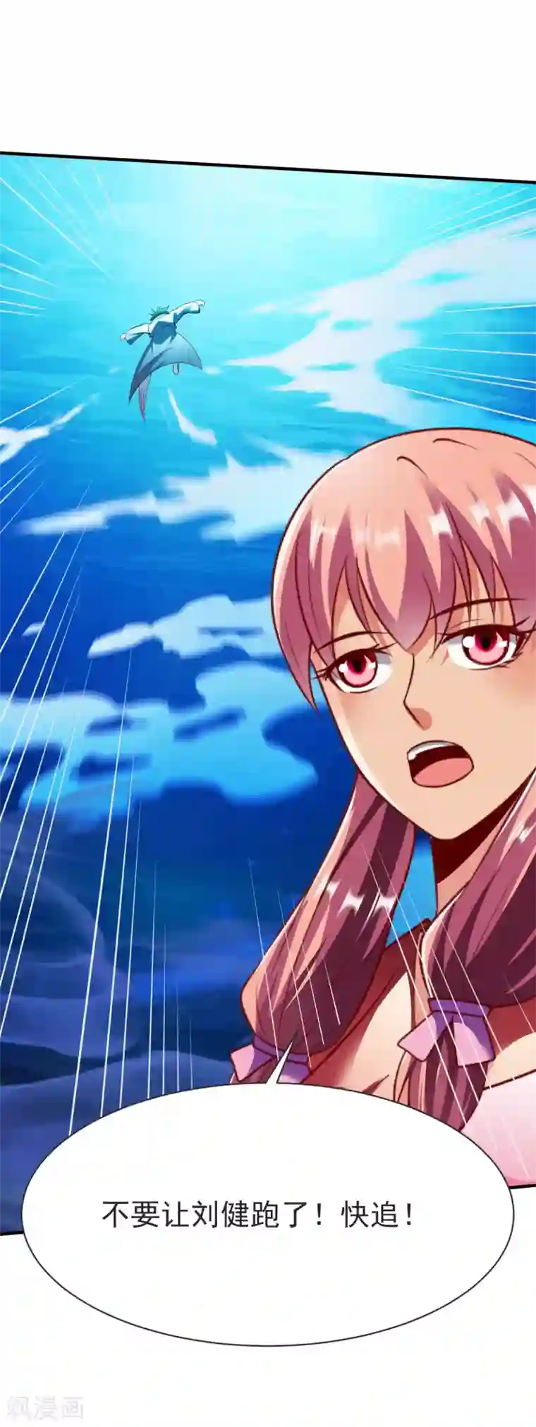 战鼎第230话 雨化巅峰落败