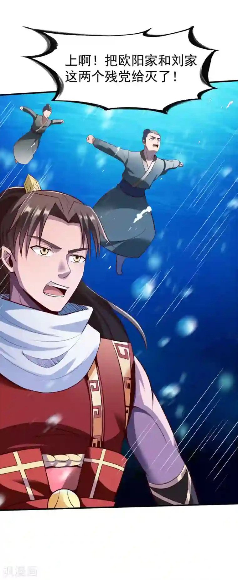 战鼎第230话 雨化巅峰落败