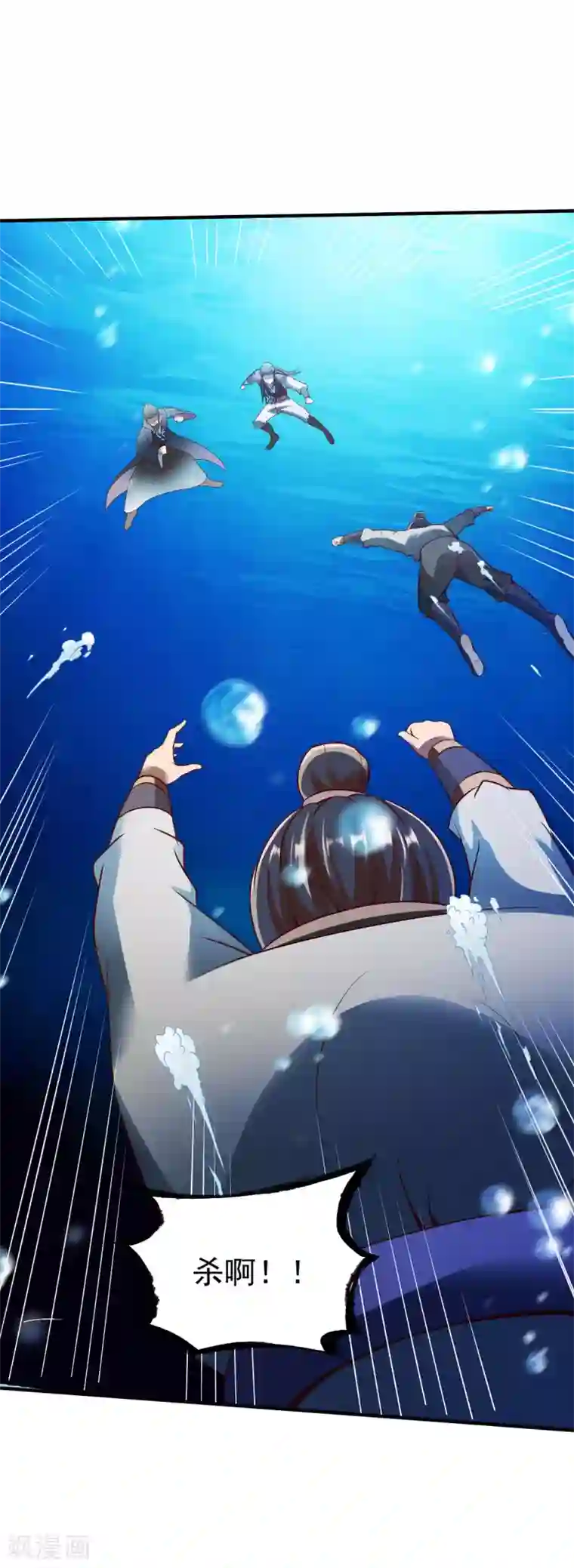 战鼎第230话 雨化巅峰落败