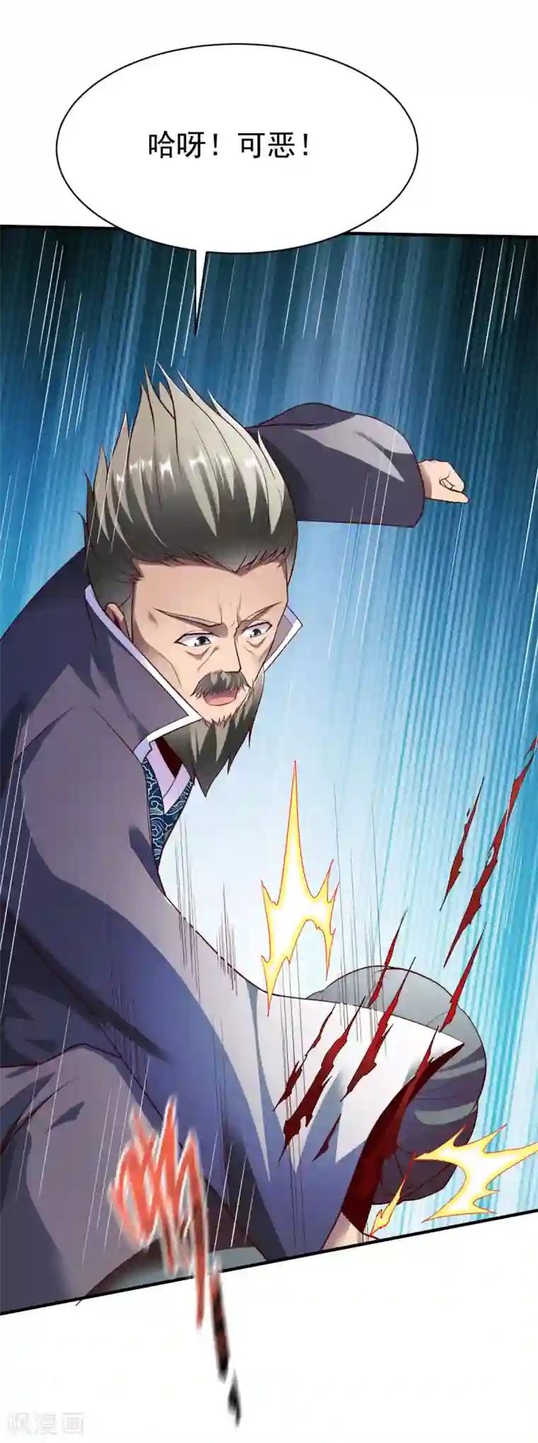 战鼎第230话 雨化巅峰落败