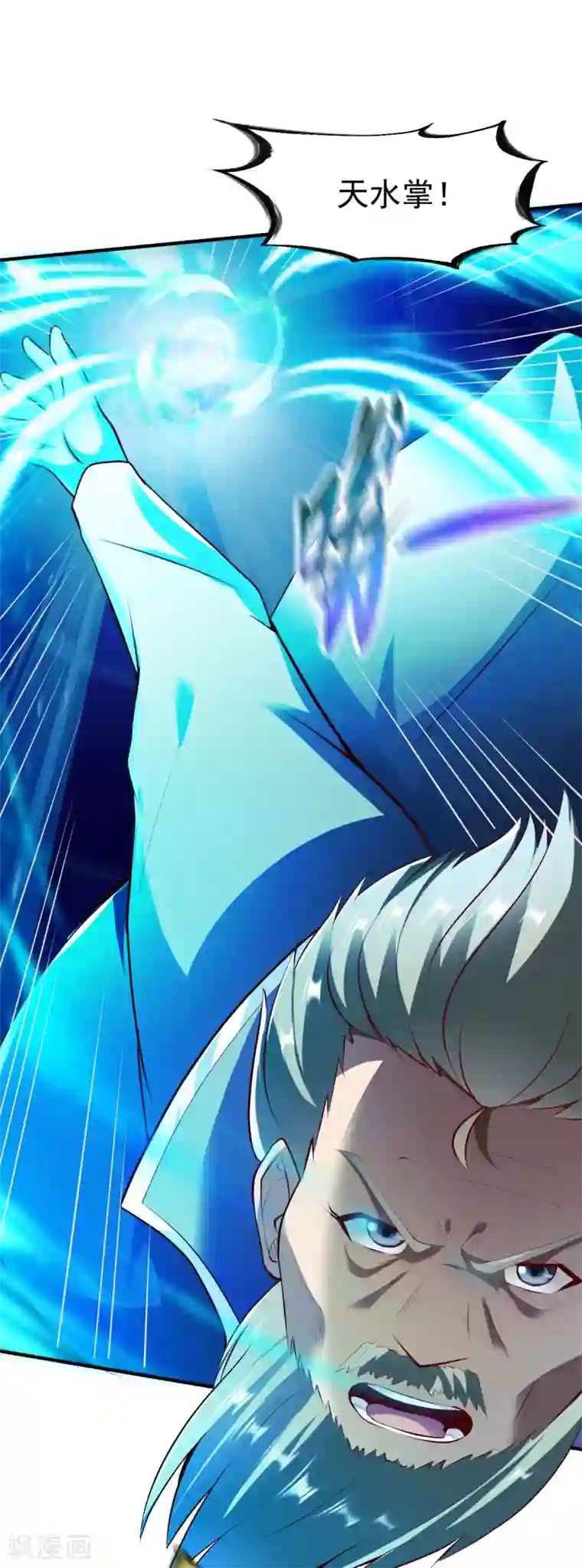 战鼎第230话 雨化巅峰落败