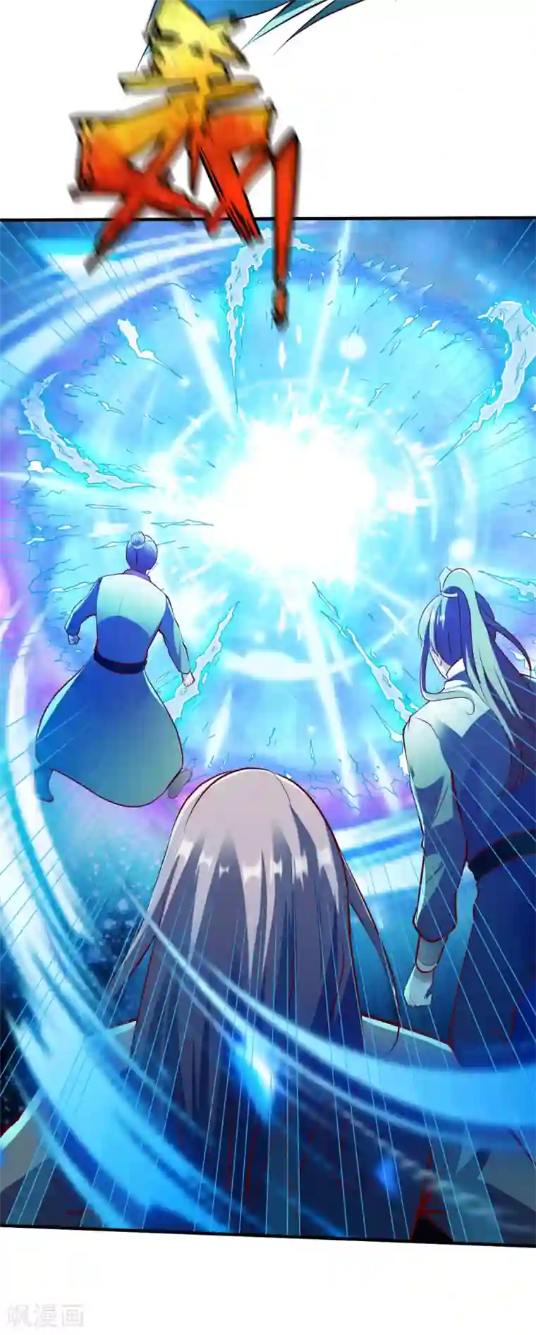 战鼎第230话 雨化巅峰落败