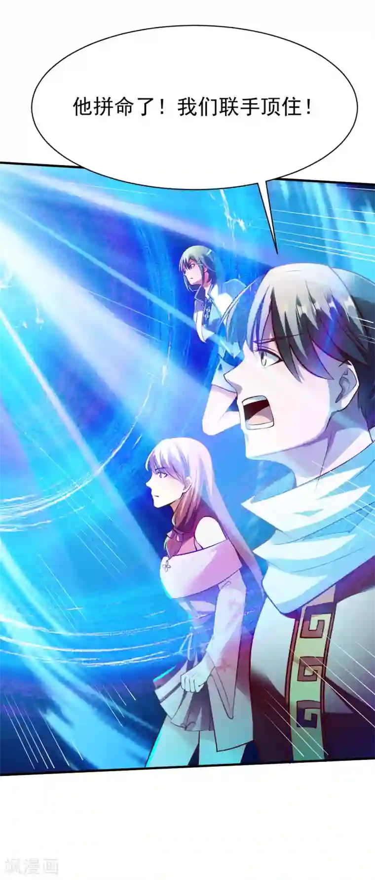 战鼎第230话 雨化巅峰落败