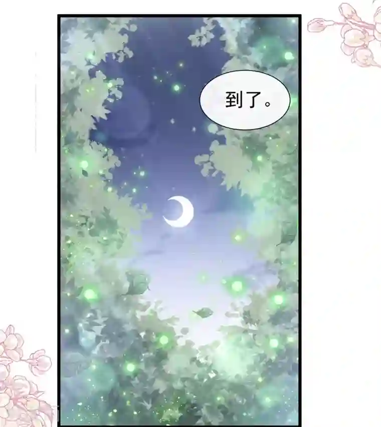 霸道总裁轻轻爱第110话 只属于我