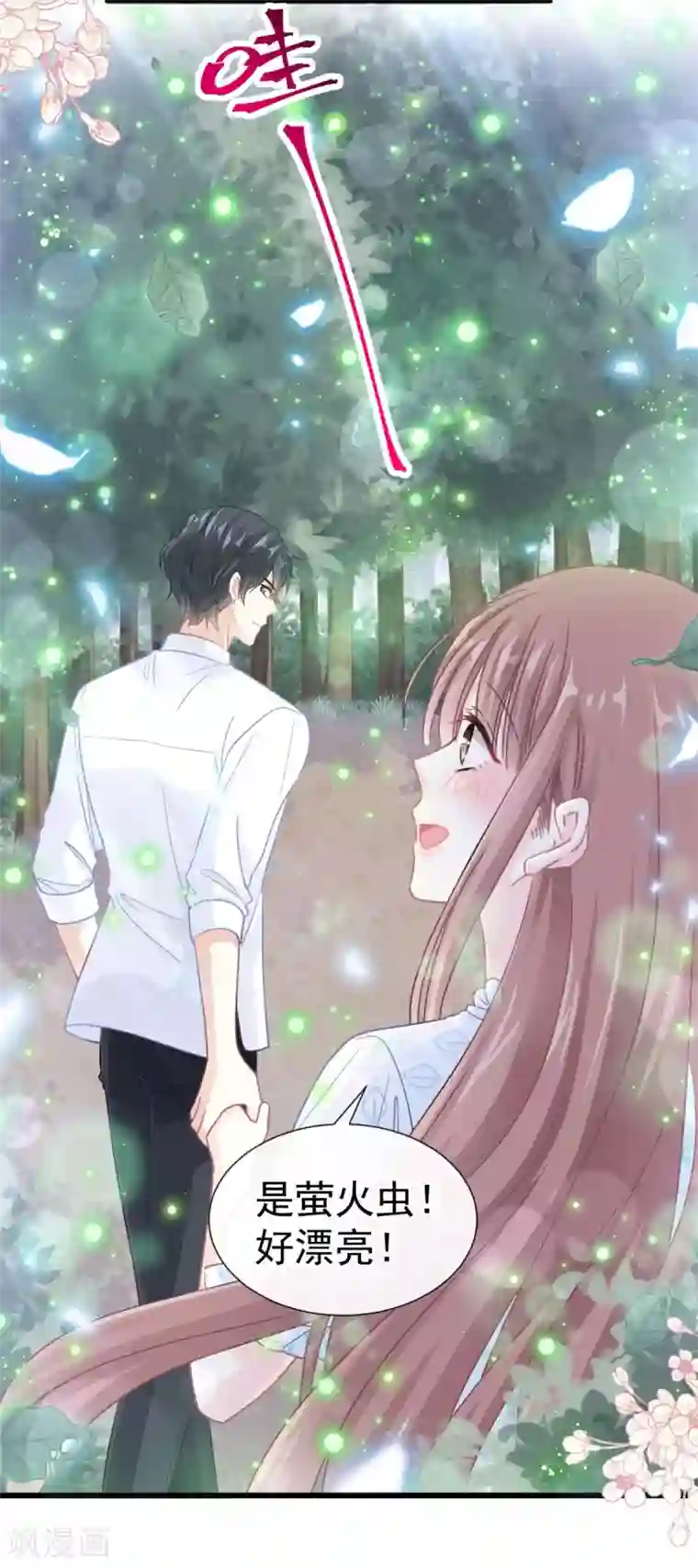 霸道总裁轻轻爱第110话 只属于我