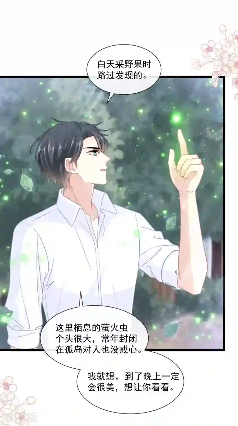 霸道总裁轻轻爱第110话 只属于我