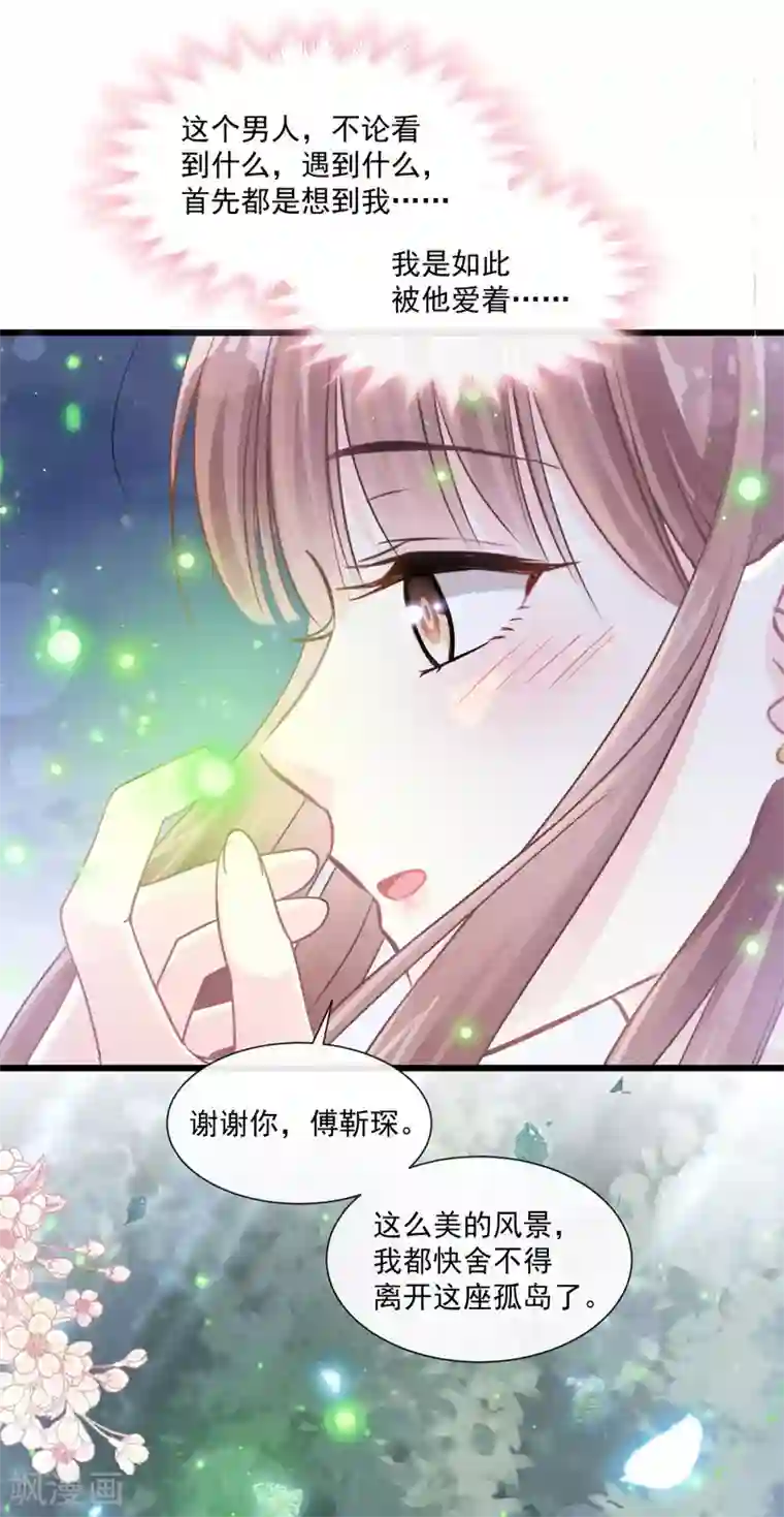 霸道总裁轻轻爱第110话 只属于我