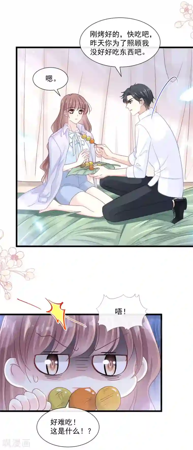 霸道总裁轻轻爱第110话 只属于我