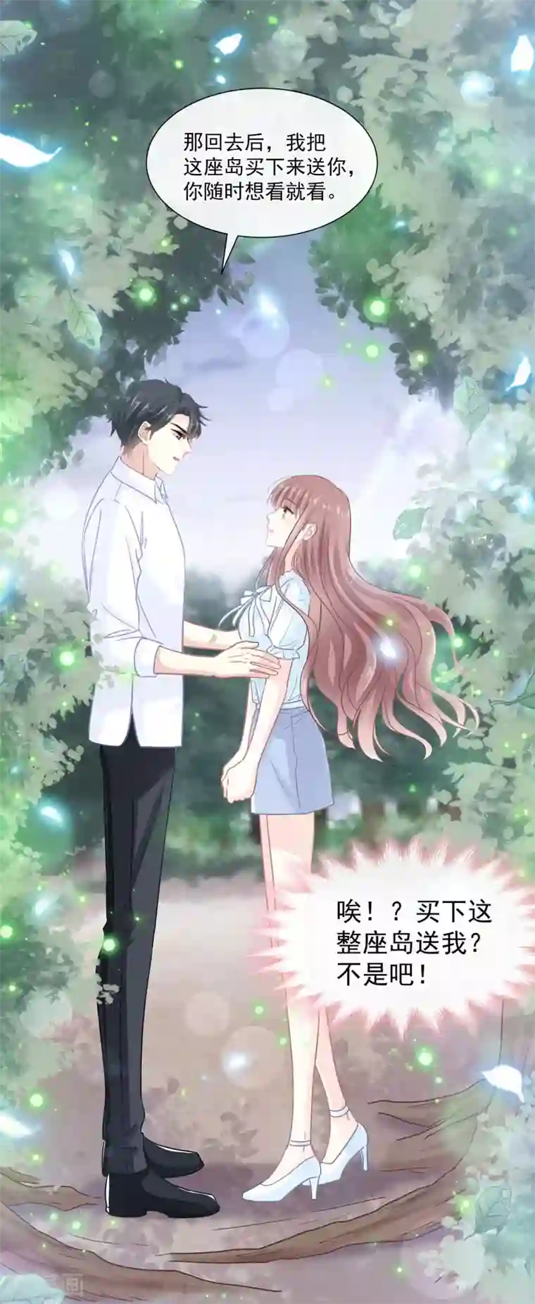 霸道总裁轻轻爱第110话 只属于我