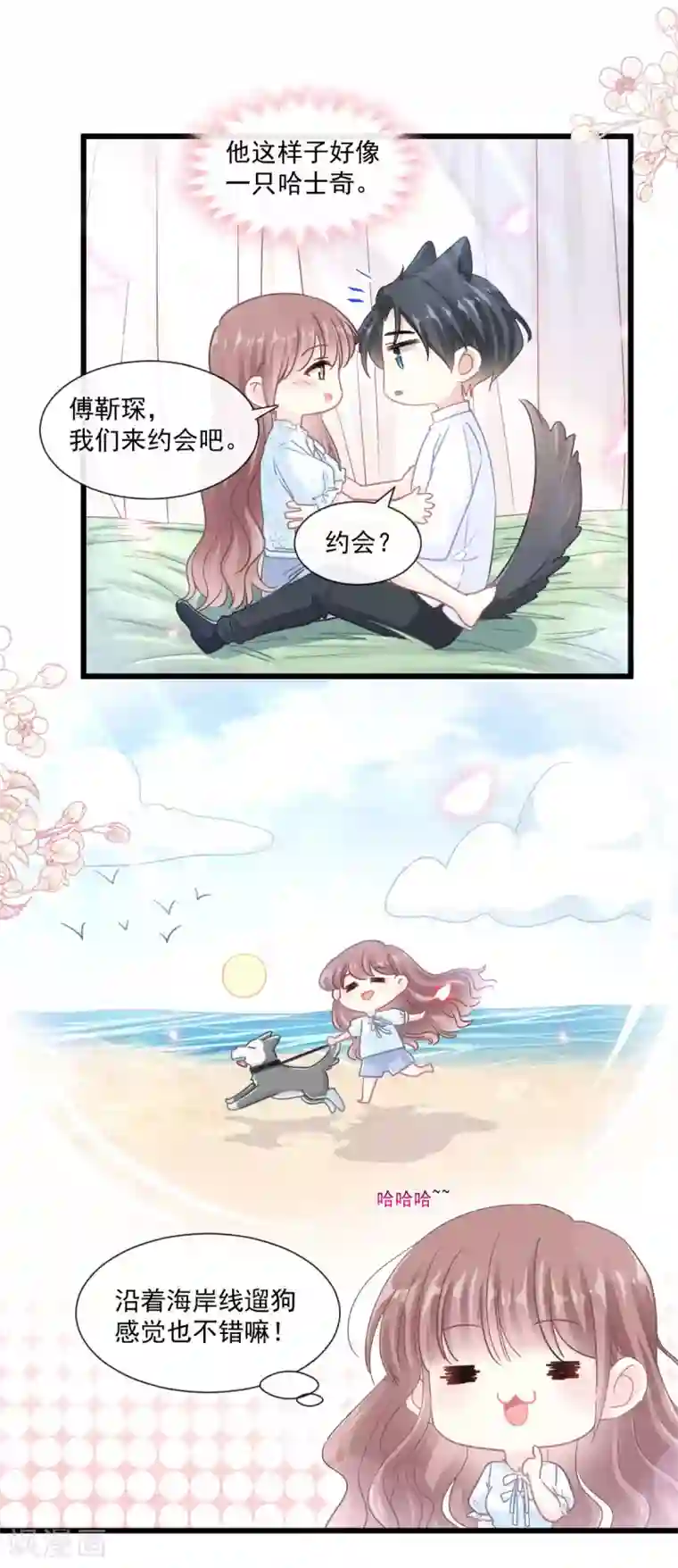 霸道总裁轻轻爱第110话 只属于我