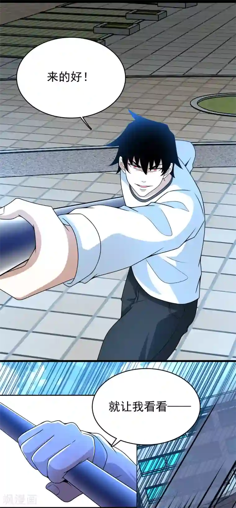 末世为王第300话 血肉之战