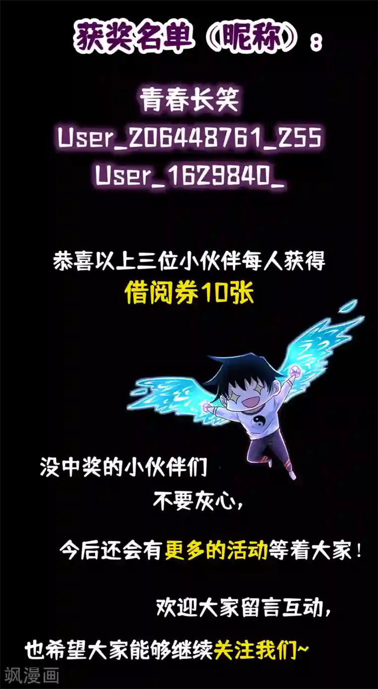 末世为王获奖通知