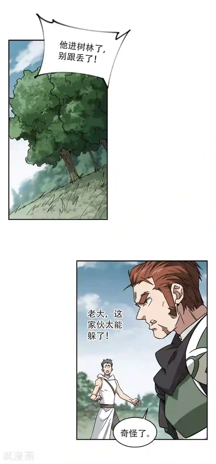 网游之近战法师第324话 相信公子3