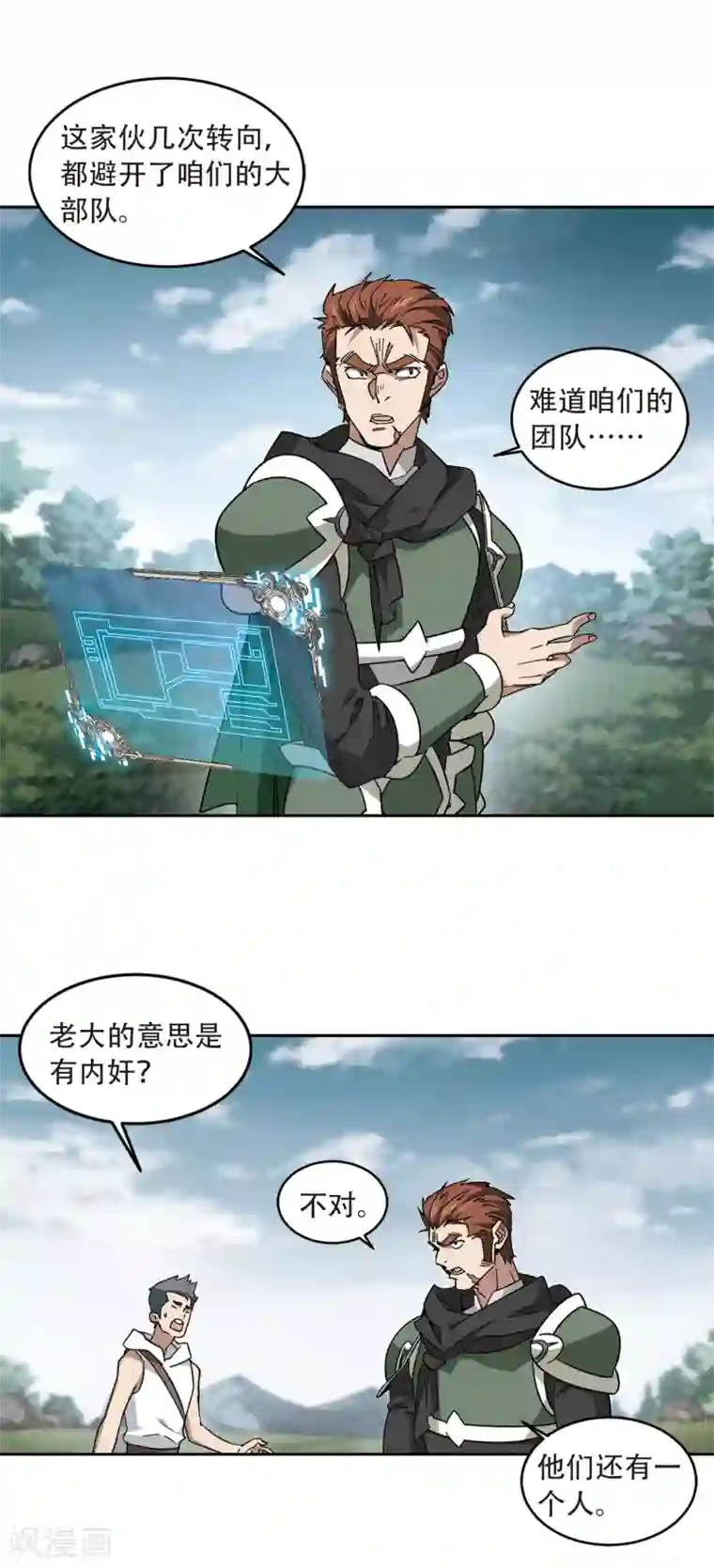 网游之近战法师第324话 相信公子3