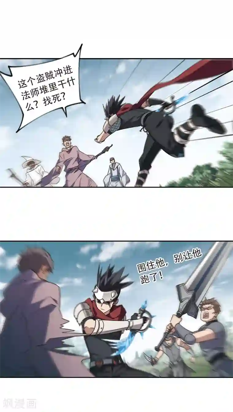 网游之近战法师第324话 相信公子3