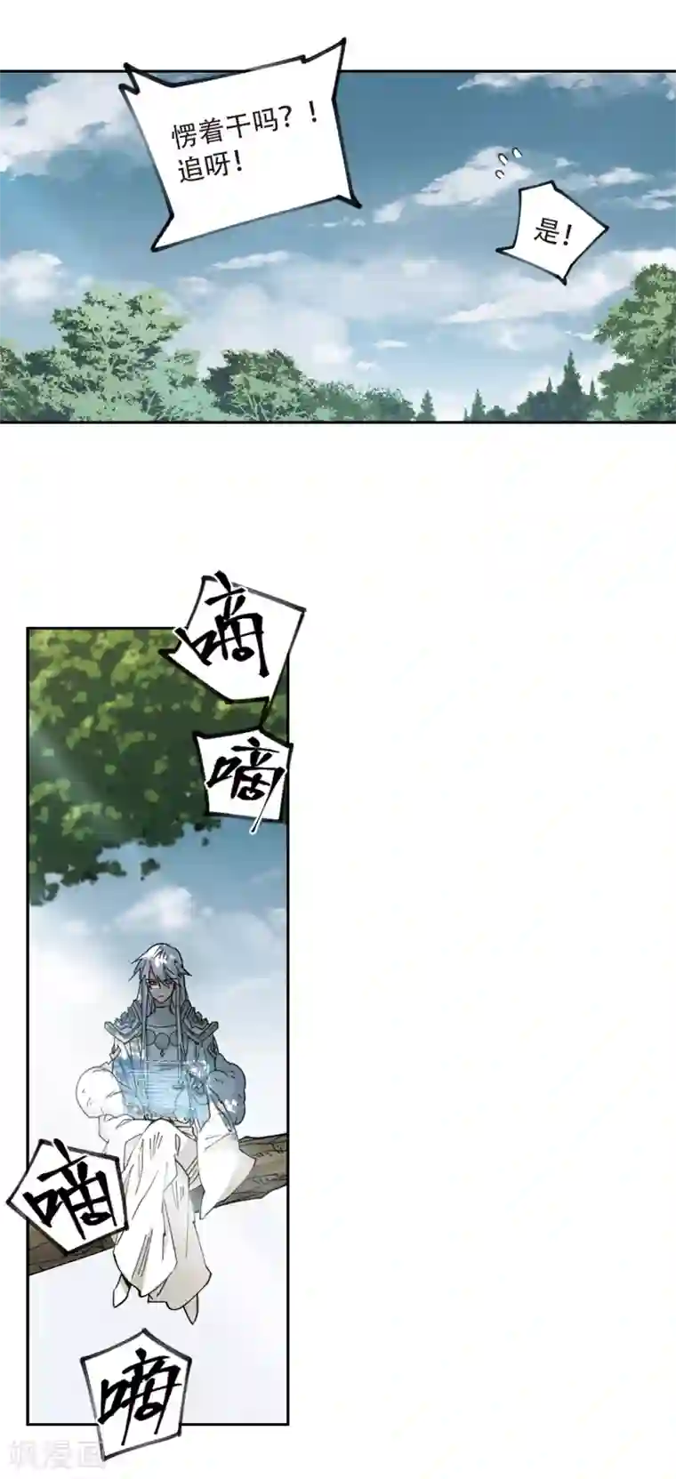 网游之近战法师第324话 相信公子3