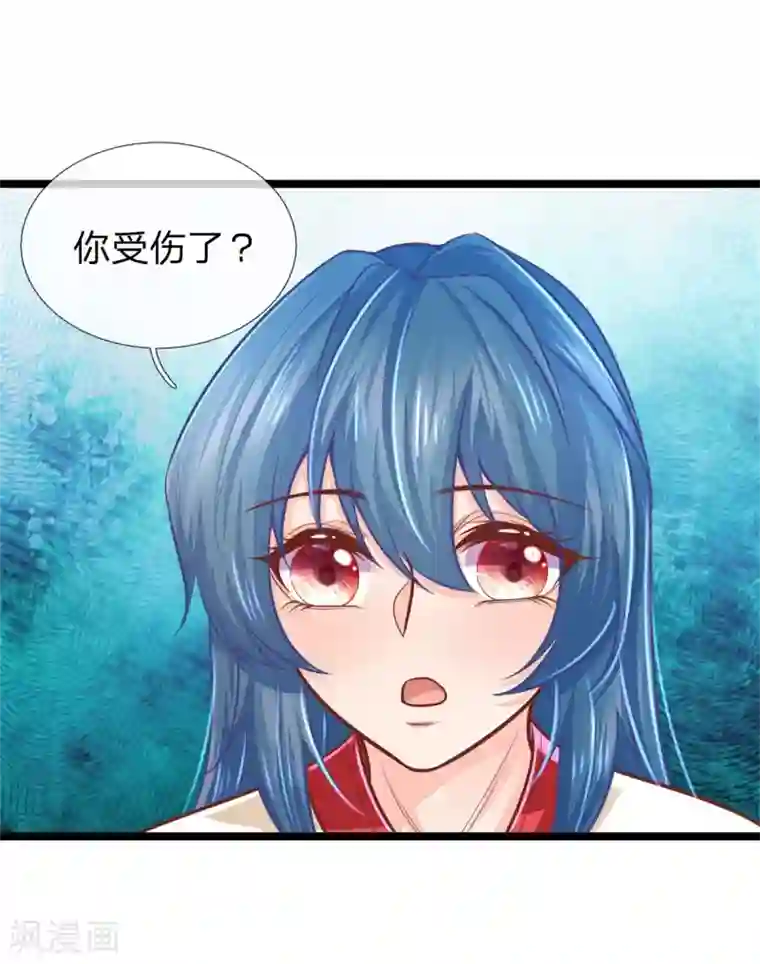 医妃权倾天下第161话 受伤，咱俩不熟