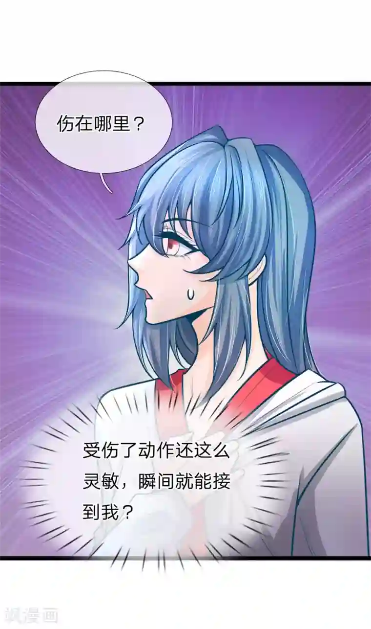 医妃权倾天下第161话 受伤，咱俩不熟