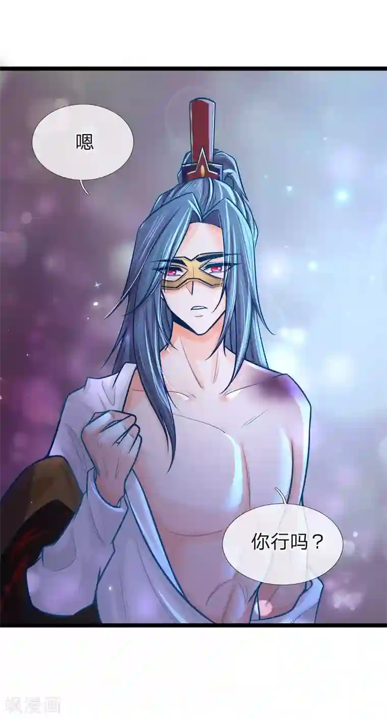 医妃权倾天下第161话 受伤，咱俩不熟