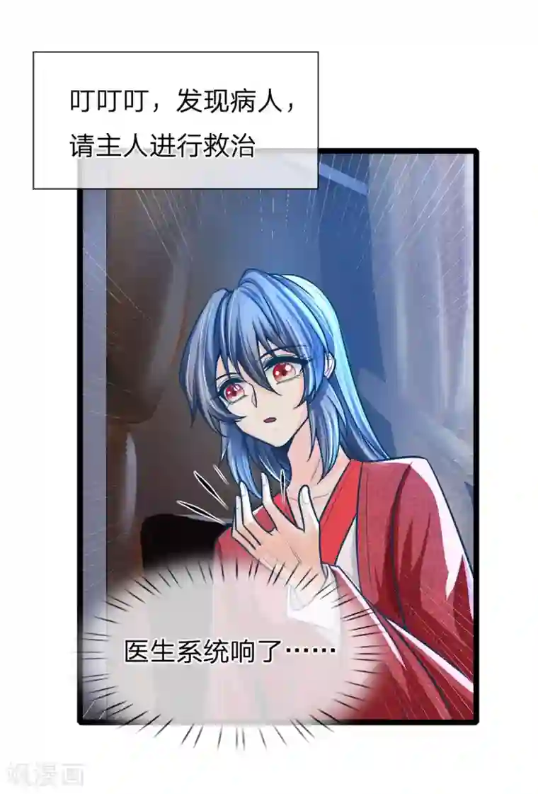 医妃权倾天下第161话 受伤，咱俩不熟