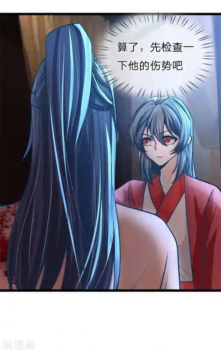 医妃权倾天下第161话 受伤，咱俩不熟