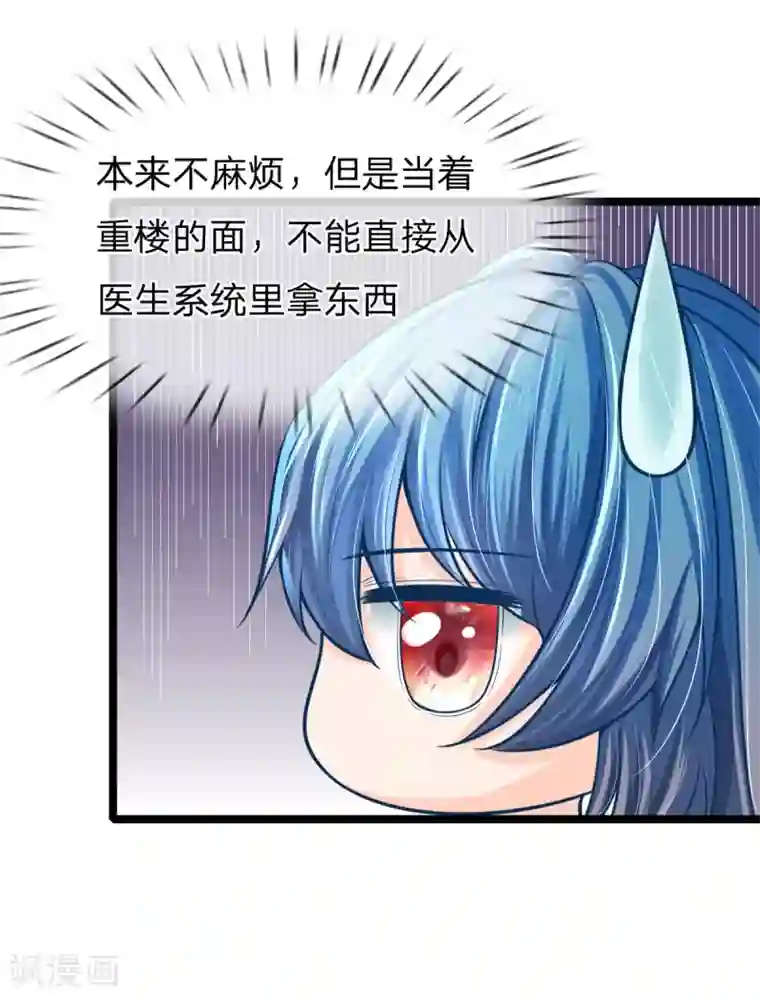 医妃权倾天下第161话 受伤，咱俩不熟