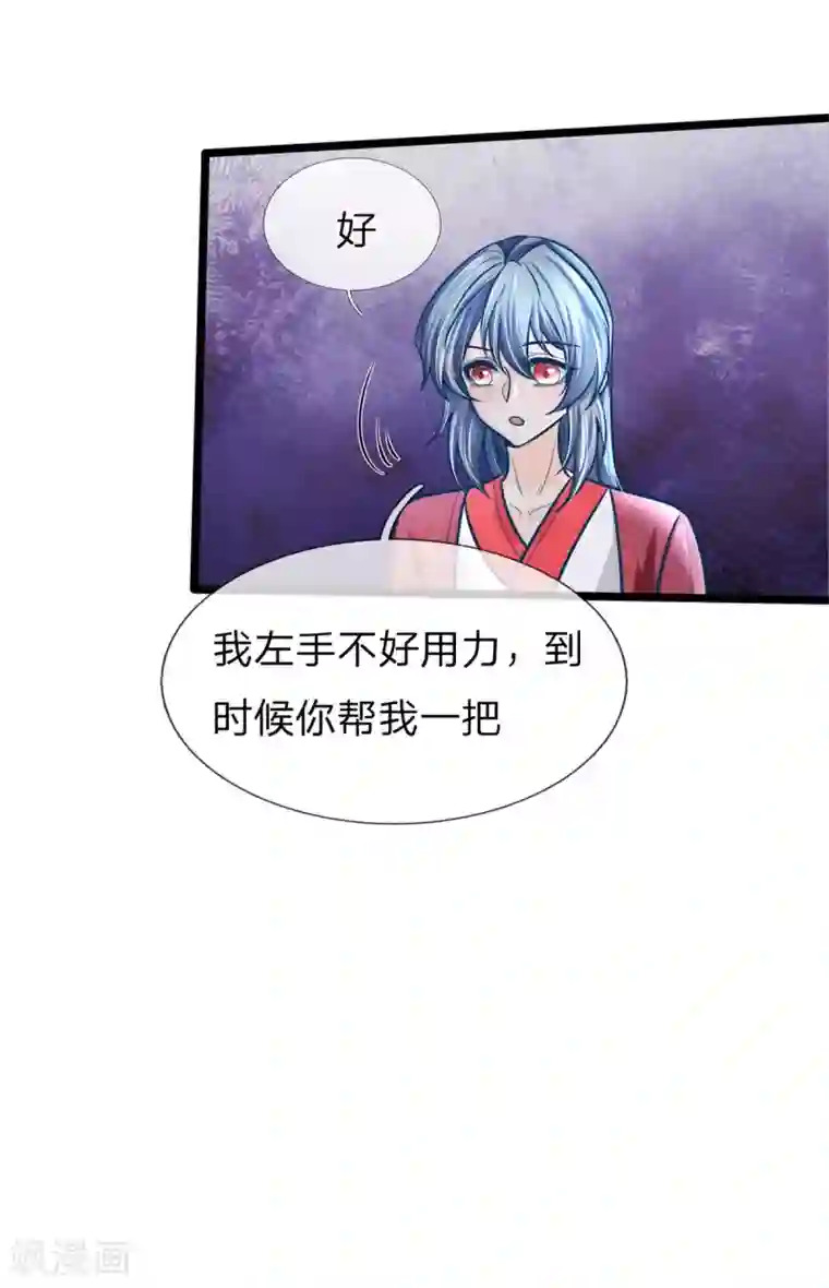 医妃权倾天下第161话 受伤，咱俩不熟