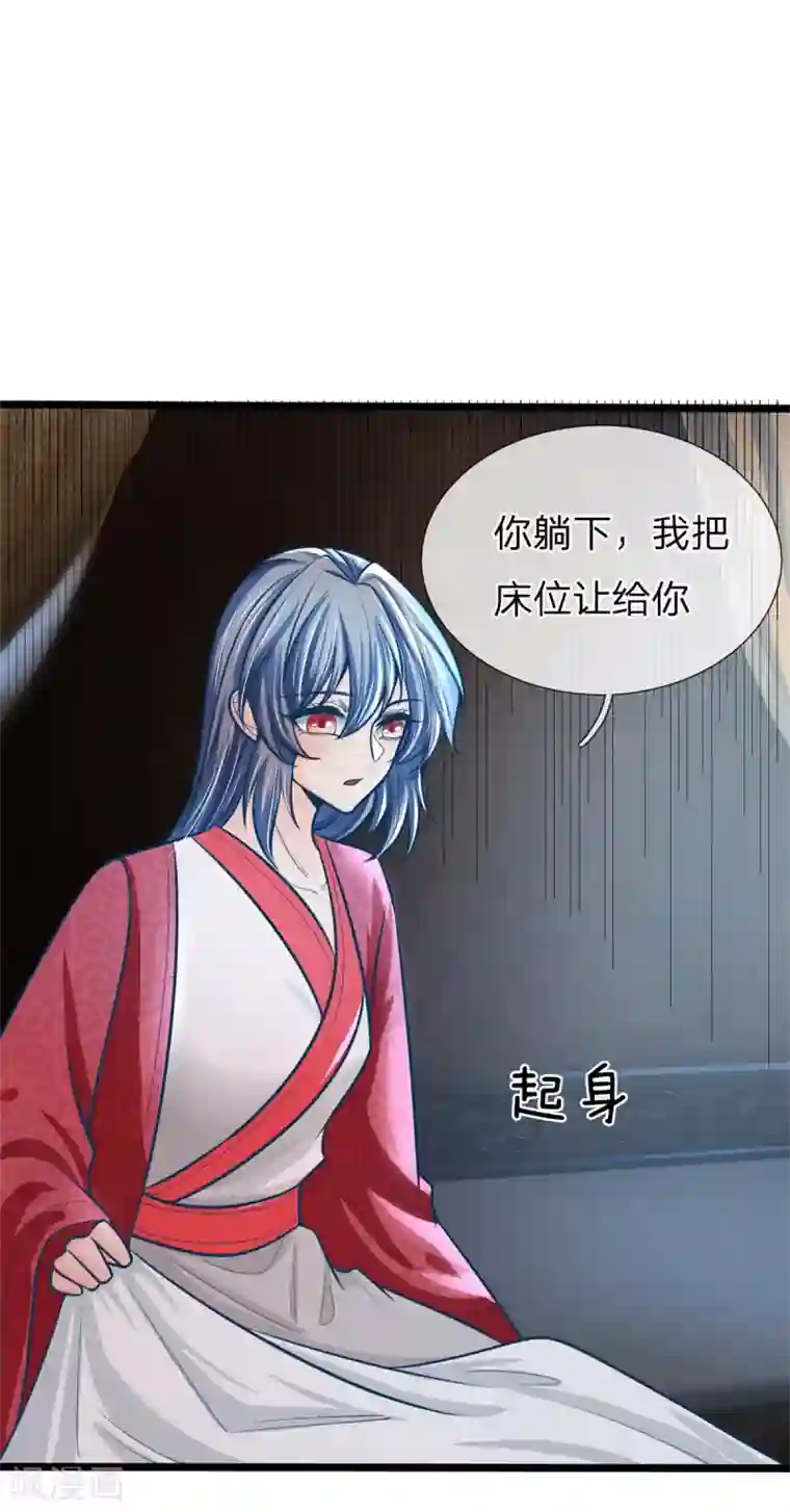 医妃权倾天下第161话 受伤，咱俩不熟