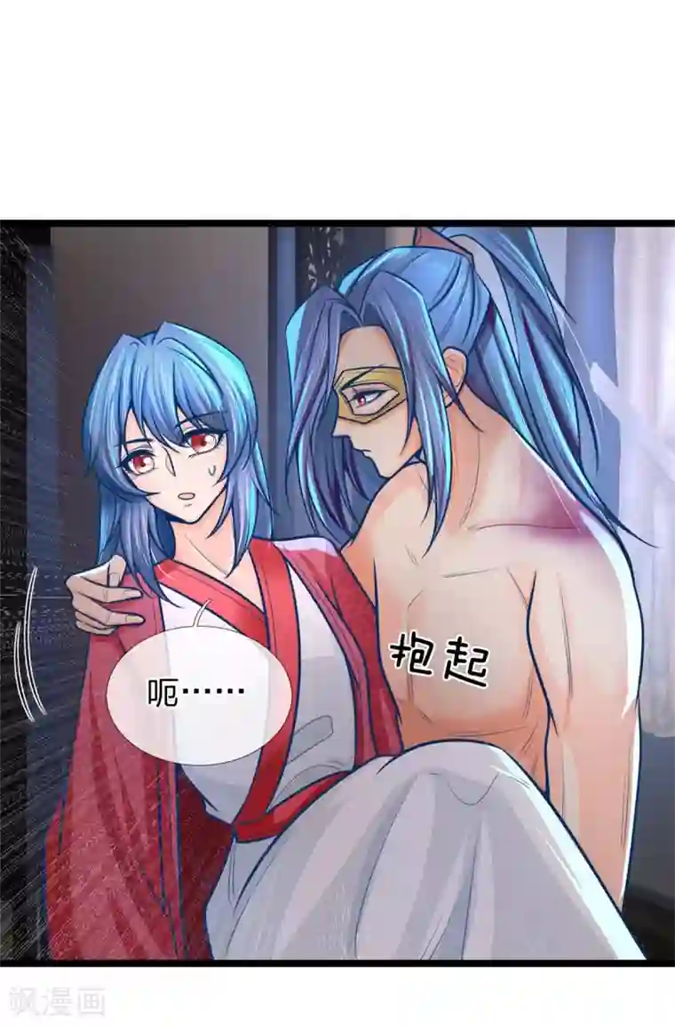 医妃权倾天下第161话 受伤，咱俩不熟