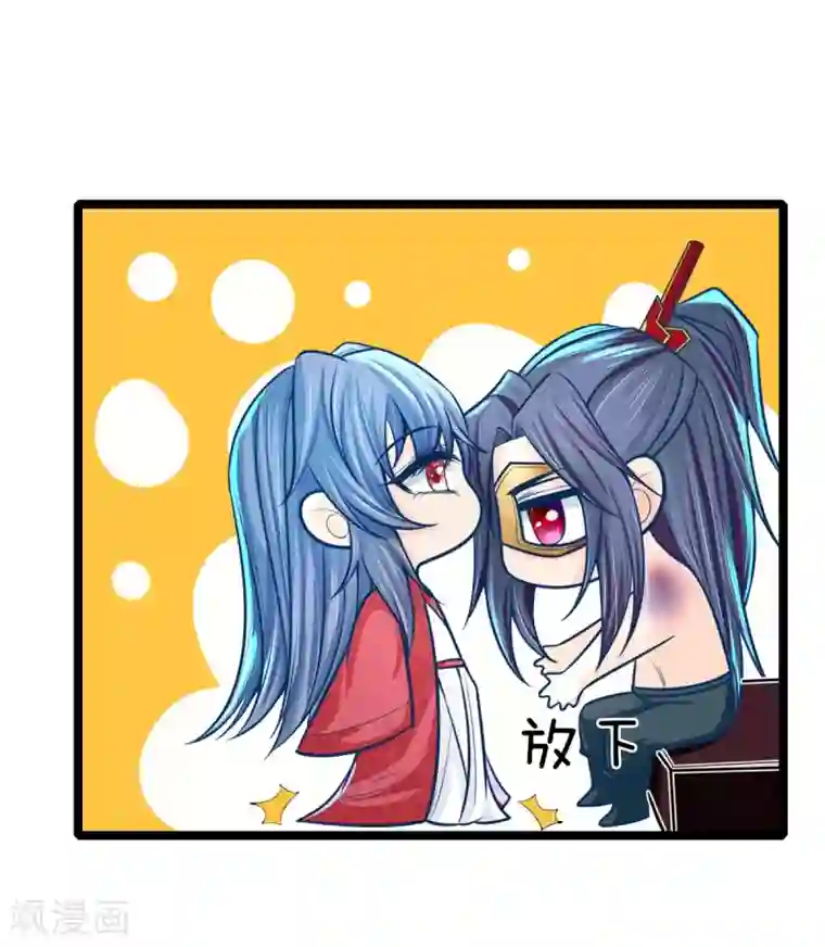 医妃权倾天下第161话 受伤，咱俩不熟