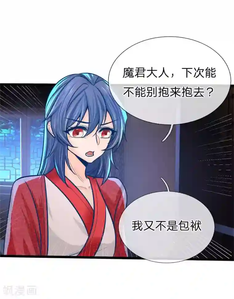 医妃权倾天下第161话 受伤，咱俩不熟