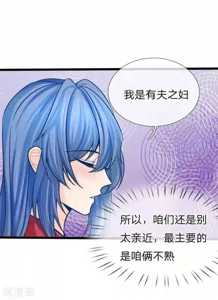 医妃权倾天下第161话 受伤，咱俩不熟