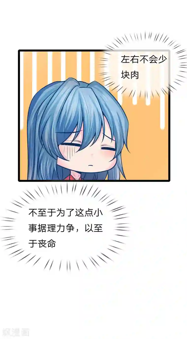 医妃权倾天下第161话 受伤，咱俩不熟