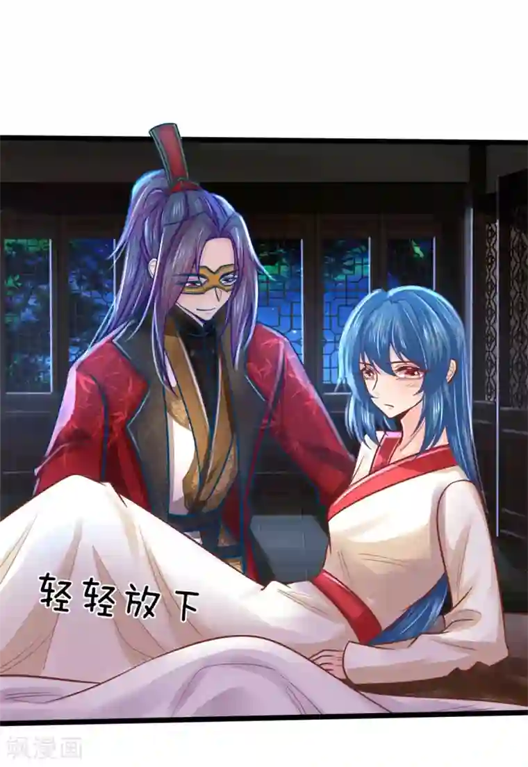 医妃权倾天下第161话 受伤，咱俩不熟