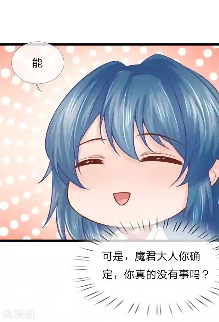 医妃权倾天下第161话 受伤，咱俩不熟